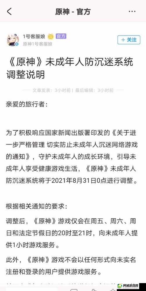 原神未成年人防沉迷系统规则最新调整详情全面汇总展示