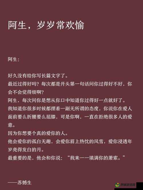 岁岁常欢愉校园 1V1 结局 a 如何之青春终章