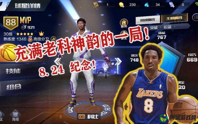 最强NBA科比操作技巧攻略：玩转科比，成为赛场上的焦点