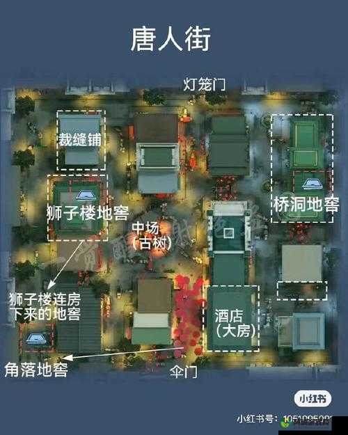 探寻第五人格唐人街中地窖具体位置详细解析