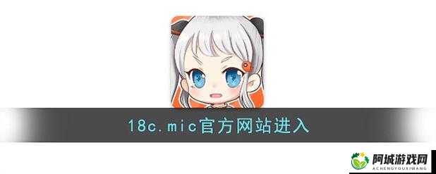 18C.MIC202418C.MICIOS 网页版：开启精彩数字世界