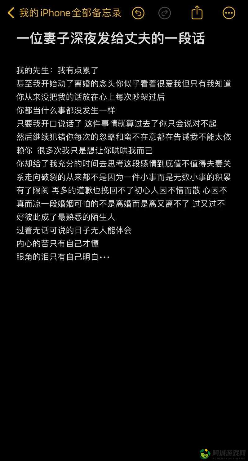 为了升职丈夫把我献给他们领导：一段令人震惊的经历