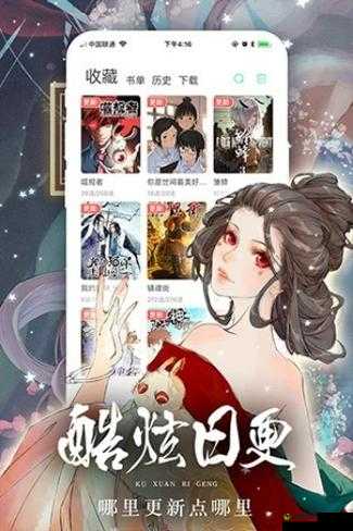 女神漫画官方页面免费漫画破解版：畅享精彩漫画世界