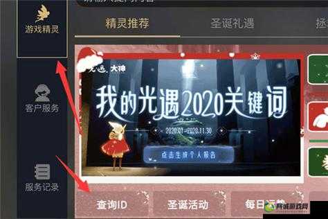 探索光遇游戏世界：深入了解UID查看方法介绍