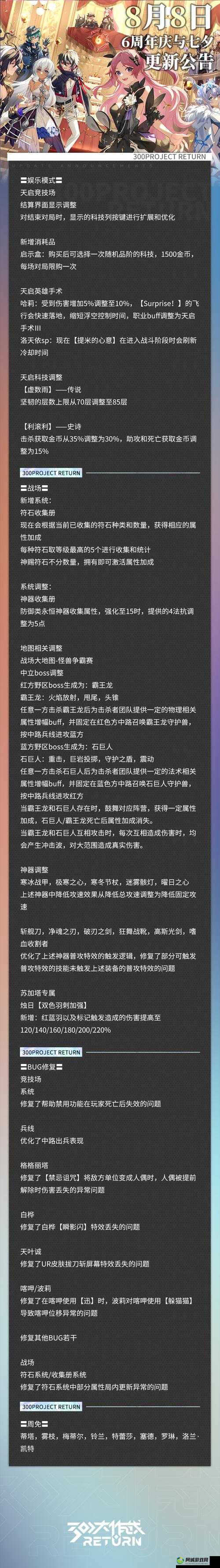 《300大作战：永恒战场 玩法规则全面解析》