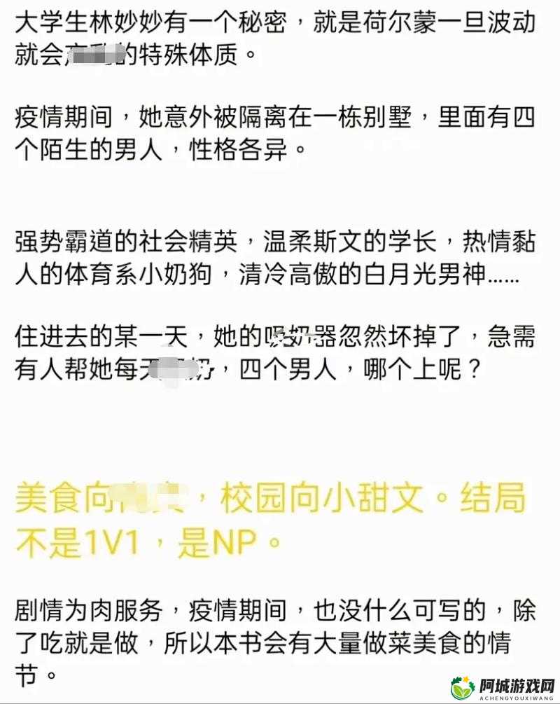 蜜汁樱桃林妙妙最后和谁在一起了之情感归宿