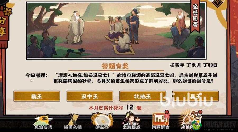 无悔华夏 5 月 26 日渔樵问答答案揭晓及全面解析