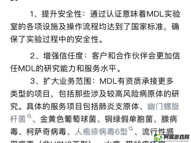 MDL0008-1 沈娜娜已被封停相关情况说明