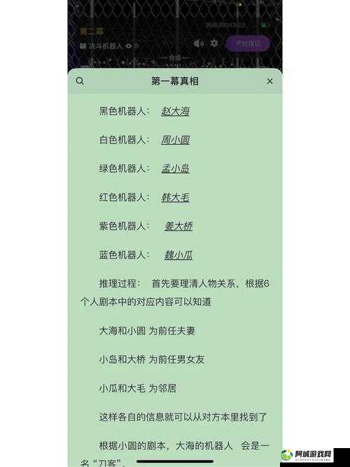 百变大侦探少年游剧本杀：凶手身份揭秘及真相答案深度解析