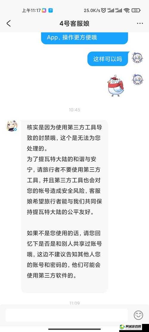 原神账号被误封的解决办法与解封处理方法详细说明