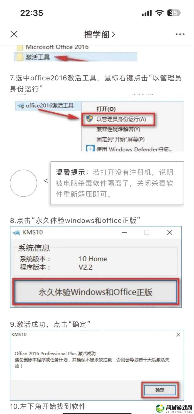 NBA-Office-68-9.1 免费版网站使用方法详解