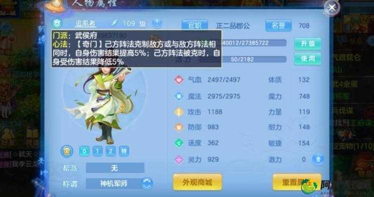 神武 4 武侯府怎么加点？这份武侯府加点方向攻略请查收