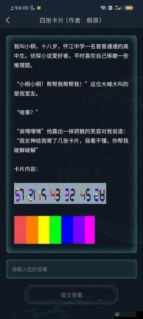 犯罪大师莫斯科案件答案揭秘及每日任务推理解析全解读