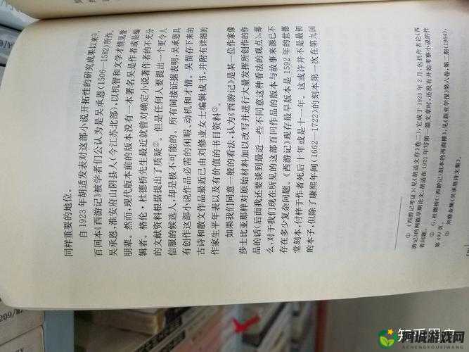 大巧娘和大庆第十四章一样吗知乎：续写与原著的异同