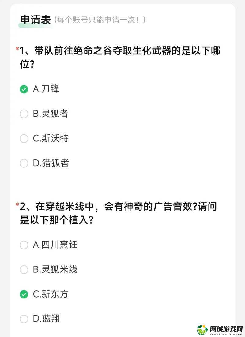 探秘 2022 年穿越火线手游体验服 6 月问卷答案全览