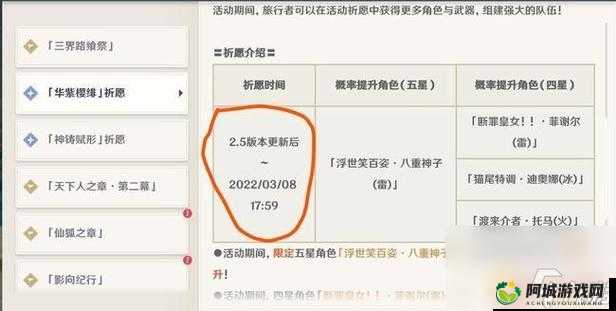 原神 22 版本 UP 池复刻顺序大爆料 最新准确消息抢先看