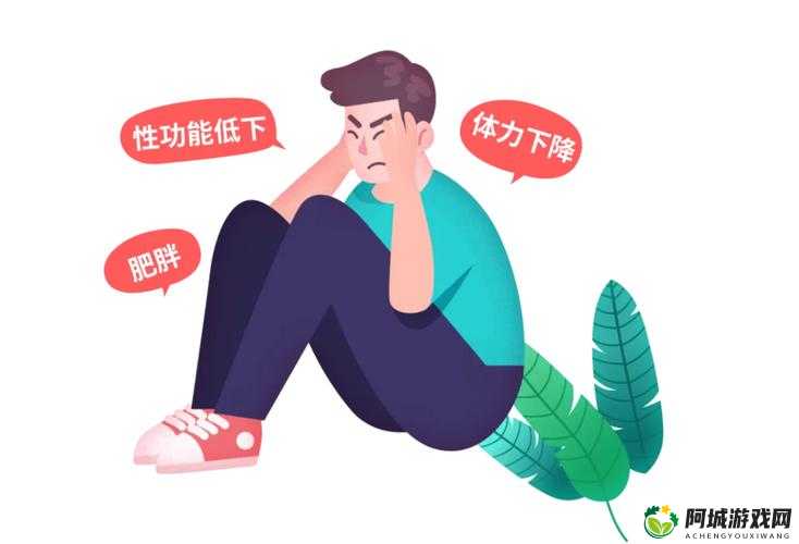 男人五十五性功能衰退怎么办：应对之策