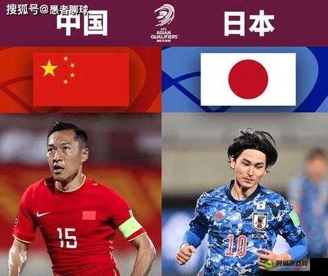 日本 vs 美国-中国 vs 韩国 体育赛事对决