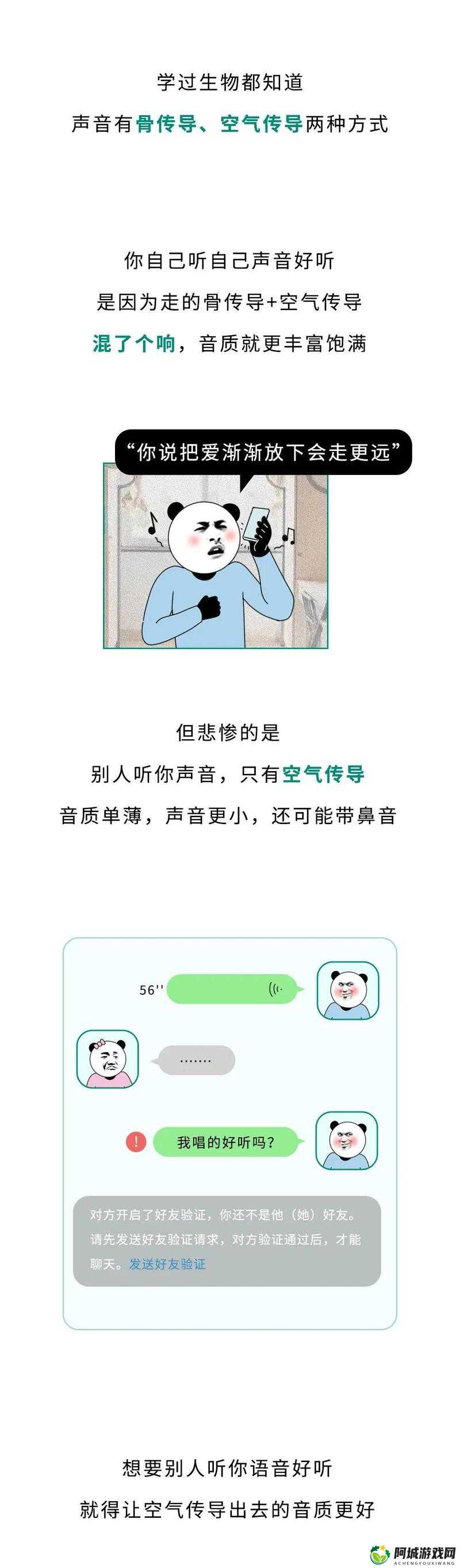 听到别人做那事的声音好吗：你怎么看