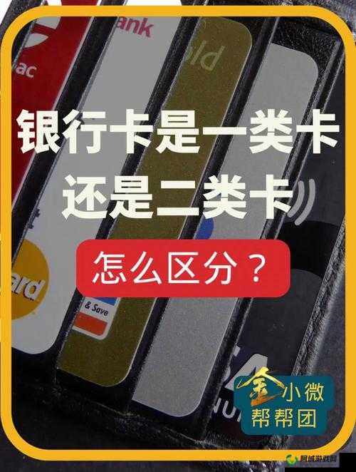 国内精品卡 1 卡 2 卡有何区别