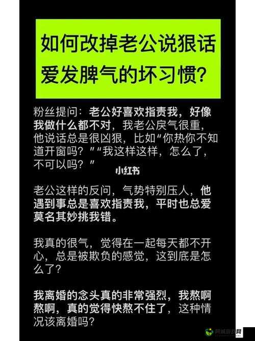 老公晚上要我，我就发脾气，怎么办？