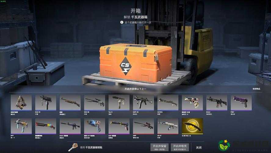 csgo 免费开箱网站：开启惊喜之旅